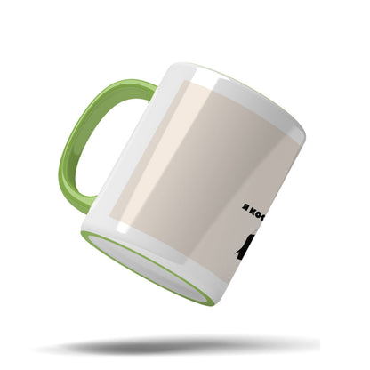 Cool mug